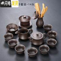 三维工匠紫砂茶具套装宜兴整套茶壶家用陶瓷办公泡茶盖碗喝茶杯功夫茶具 节节高紫砂套装-14头