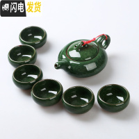 三维工匠冰裂茶具套装功夫茶具套装陶瓷茶具茶杯茶道茶壶套装家用简约 7件套孔雀绿纯色