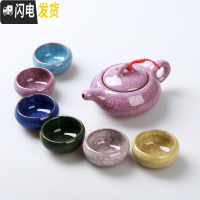 三维工匠冰裂茶具套装功夫茶具套装陶瓷茶具茶杯茶道茶壶套装家用简约 7件套紫水晶七彩