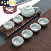 三维工匠冰裂茶具套装功夫茶具套装陶瓷茶具茶杯茶道茶壶套装家用简约 7头哥窑古壶-蓝色