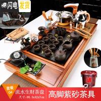 三维工匠功夫泡茶套装茶具简约家用全自动一体简约茶盘茶道茶杯办公室会客 流水生财+高脚紫砂 34件