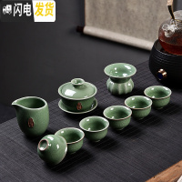 三维工匠冰裂茶具套装功夫茶具套装陶瓷茶具茶杯茶道茶壶套装家用简约 10头禅字哥窑盖碗-绿色
