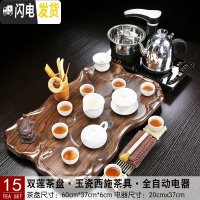三维工匠全自动茶具套装家用简约茶盘电茶炉组合小型分体茶台办公功夫茶海 15双莲茶盘玉瓷西施全自动 25件