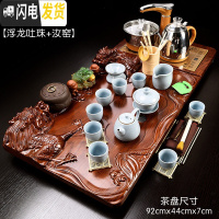 三维工匠茶具套装家用全自动整套简约紫砂功夫陶瓷现代实木喝茶盘茶台 14浮龙吐珠+汝窑(送桶) 39件