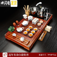 三维工匠功夫茶具套装家用全自动四合一简约实木茶盘整套茶道简约茶台茶海 17连年有余白瓷牡丹 39件