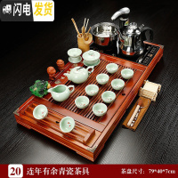 三维工匠功夫茶具套装家用全自动四合一简约实木茶盘整套茶道简约茶台茶海 20连年有余荷韵青瓷茶具 39件