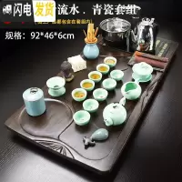 三维工匠整套实木茶盘陶瓷紫砂茶具套装家用简约全自动一体电热磁炉茶台 04行云流水.青瓷套组