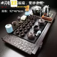 三维工匠整套实木茶盘陶瓷紫砂茶具套装家用简约全自动一体电热磁炉茶台 09万福福瑞.紫砂套组