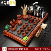 三维工匠功夫茶具套装家用全自动四合一简约实木茶盘整套茶道简约茶台茶海 21雅红荷韵全红紫砂 39件