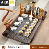 三维工匠紫砂功夫茶具套装整套家用简约全自动电热磁炉实木茶盘茶道 Q3柴烧祥云万福牡丹 35件