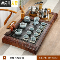 三维工匠紫砂功夫茶具套装整套家用简约全自动电热磁炉实木茶盘茶道 Q13至尊万福哥窑 35件