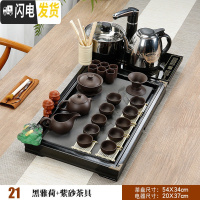 三维工匠紫砂功夫茶具套装整套家用简约全自动电热磁炉实木茶盘茶道 21半自动马到西施紫砂 35件