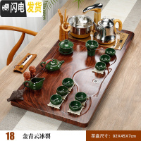 三维工匠紫砂功夫茶具套装整套家用简约全自动电热磁炉实木茶盘茶道 Q18金青云鱼冰裂 35件