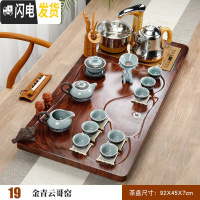 三维工匠紫砂功夫茶具套装整套家用简约全自动电热磁炉实木茶盘茶道 Q19金青云哥窑 35件