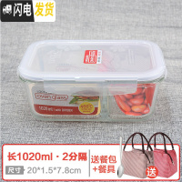 三维工匠旗舰店玻璃保鲜盒ock分隔型微波炉上班族长方形便当饭盒 长1020(2分隔)