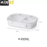 三维工匠懒角落 分隔便当盒保鲜盒密封塑料水果盒饭盒微波炉可用 490