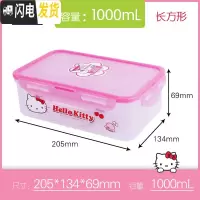 三维工匠旗舰店保鲜盒塑料饭盒长方形heokitty食品盒冰箱收纳盒 长1000