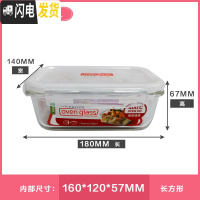 三维工匠玻璃保鲜盒耐热微波炉烤箱饭盒便当盒水果辅食收纳密封 730玻璃场方形