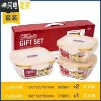 三维工匠耐热玻璃保鲜盒套装冰箱收纳盒礼盒装微波炉玻璃碗便当盒 [正方形]3件套
