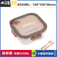 三维工匠正方形玻璃饭盒便当盒 微波炉专用保鲜盒冰箱收纳盒碗550 带孔棕正550,赠餐具
