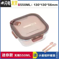 三维工匠正方形玻璃饭盒便当盒 微波炉专用保鲜盒冰箱收纳盒碗550 带孔棕正550,赠餐具