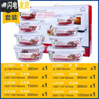 三维工匠耐热玻璃保鲜盒套装冰箱收纳盒礼盒装微波炉玻璃碗便当盒 [HOT]8件套送包