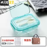 三维工匠玻璃饭盒上班族分隔微波炉专用加耐热玻璃碗保鲜盒分格餐盒辅食盒 天蓝色盖子带餐具(3分隔)+保温包