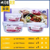 三维工匠耐热玻璃保鲜盒套装冰箱收纳盒礼盒装微波炉玻璃碗便当盒 [圆形]3件套