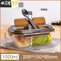 三维工匠格拉斯耐热玻璃保鲜盒分隔饭盒便当盒微波炉饭盒 上班族 长方形棕色1020(2分隔)
