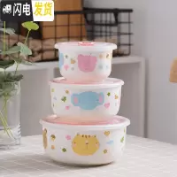 三维工匠陶瓷保鲜碗饭盒微波炉便当盒密封碗保鲜盒三件套泡面碗带盖碗餐具 欢乐世界
