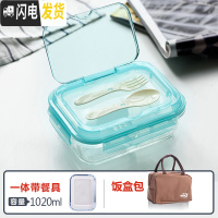 三维工匠玻璃饭盒上班族分隔微波炉专用加耐热玻璃碗保鲜盒分格餐盒辅食盒 天蓝色盖子带餐具(一体)+保温包