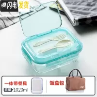 三维工匠玻璃饭盒上班族分隔微波炉专用加耐热玻璃碗保鲜盒分格餐盒辅食盒 天蓝色盖子带餐具(一体)+保温包