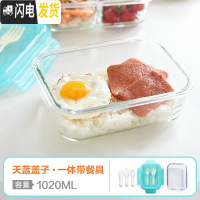 三维工匠玻璃饭盒上班族分隔微波炉专用加耐热玻璃碗保鲜盒分格餐盒辅食盒 天蓝色盖子带餐具(一体)