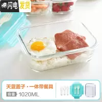 三维工匠玻璃饭盒上班族分隔微波炉专用加耐热玻璃碗保鲜盒分格餐盒辅食盒 天蓝色盖子带餐具(一体)
