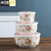 三维工匠陶瓷保鲜碗饭盒微波炉便当盒密封碗保鲜盒三件套泡面碗带盖碗餐具 玫瑰花园