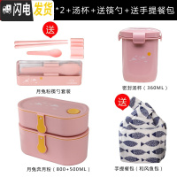 三维工匠日式饭盒便当盒单层餐盒可微波炉加热塑料分隔餐盒男女学生 饭盒粉一大一小+汤杯+送筷勺.鱼包.隔板