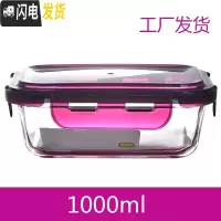 三维工匠保鲜盒碗小号带盖饭盒家用剩菜收纳套装泡菜盖带饭盒 紫色1000方形钢化玻璃碗