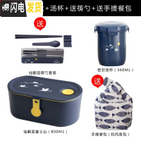 三维工匠日式饭盒便当盒单层餐盒可微波炉加热塑料分隔餐盒男女学生 鱼800+汤杯360+送筷勺.鱼包.隔板