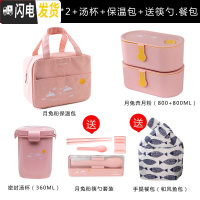 三维工匠日式饭盒便当盒单层餐盒可微波炉加热塑料分隔餐盒男女学生 粉800*2+汤杯+保温包+送筷勺.鱼包.隔板