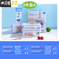 三维工匠保鲜盒套装 微波炉饭盒便当盒餐盒冰箱收纳盒塑料密封盒 4件套A