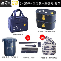 三维工匠日式饭盒便当盒单层餐盒可微波炉加热塑料分隔餐盒男女学生 蓝800*2+汤杯+保温包+送筷勺.鱼包.隔板