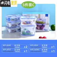 三维工匠保鲜盒套装 微波炉饭盒便当盒餐盒冰箱收纳盒塑料密封盒 5件装C