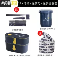 三维工匠日式饭盒便当盒单层餐盒可微波炉加热塑料分隔餐盒男女学生 饭盒蓝一大一小+汤杯+送筷勺.鱼包.隔板