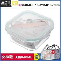 三维工匠韩式耐热玻璃饭盒微波炉专用正方形保鲜盒学生便当盒密封碗 带叉勺正无隔840赠保温包