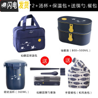 三维工匠日式饭盒便当盒单层餐盒可微波炉加热塑料分隔餐盒男女学生 饭盒蓝一大一小+汤杯+保温包+送筷勺.鱼包.隔板