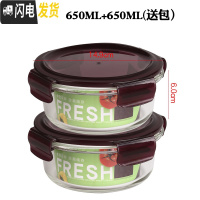 三维工匠保鲜盒耐热玻璃饭盒微波炉专用玻璃碗便当盒保鲜盒套装 紫色-圆款650+650送包