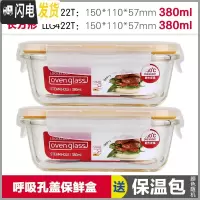 三维工匠保鲜盒 玻璃饭盒微波密封耐热玻璃碗 透明带扣保鲜盒 长380+长380(黄色呼吸款)