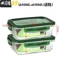 三维工匠保鲜盒耐热玻璃饭盒微波炉专用玻璃碗便当盒保鲜盒套装 绿色-长方650+650送包