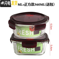 三维工匠保鲜盒耐热玻璃饭盒微波炉专用玻璃碗便当盒保鲜盒套装 紫色-正方850+560送包