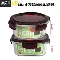 三维工匠保鲜盒耐热玻璃饭盒微波炉专用玻璃碗便当盒保鲜盒套装 紫色-正方850+560送包